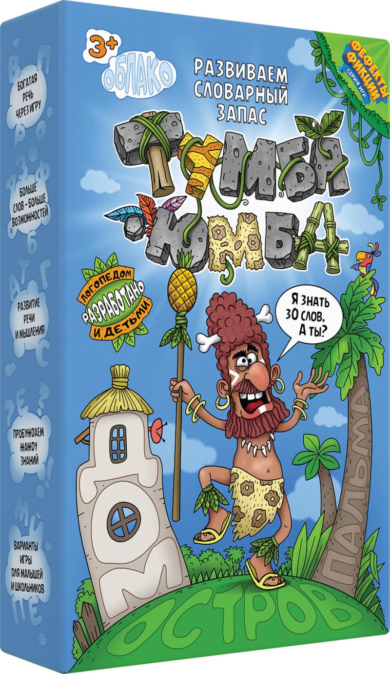 Тумба-Юмба
