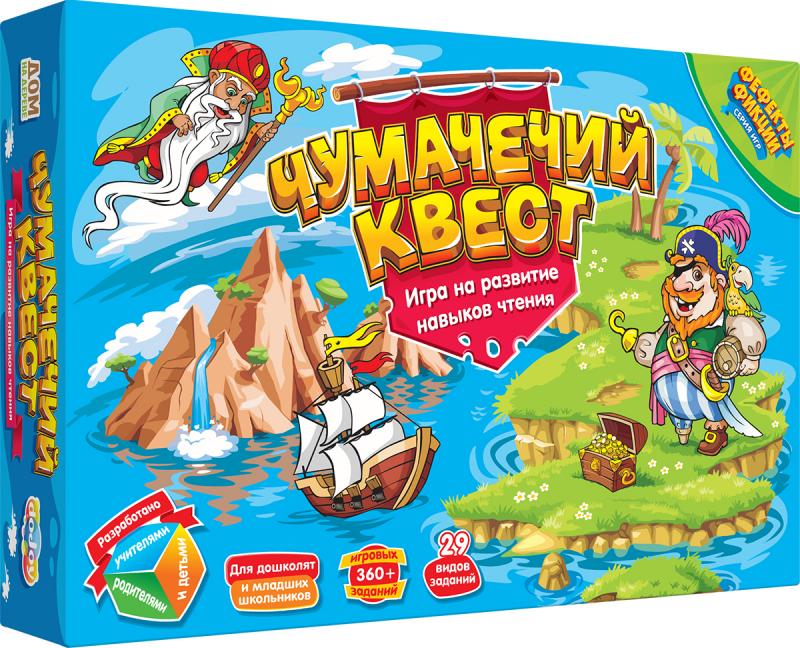 Чумачечий квест