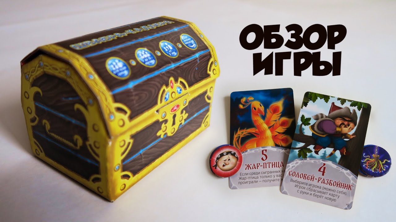 Видеоправила игры
